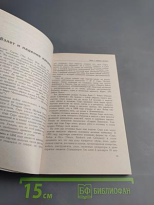 Секреты успеха великих компаний