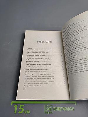 Секреты успеха великих компаний