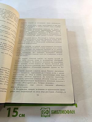 Собрание сочинений в пяти томах. Том второй