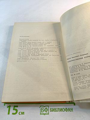 Художественные открытия русских писателей