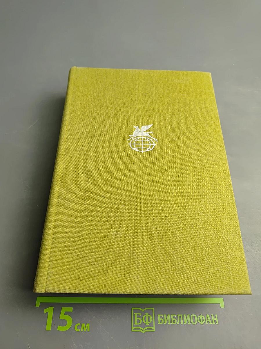 Зеленый Генрих