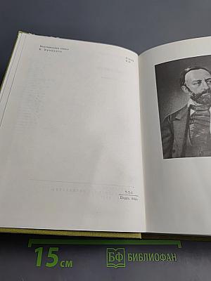 Зеленый Генрих