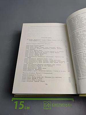 Зеленый Генрих