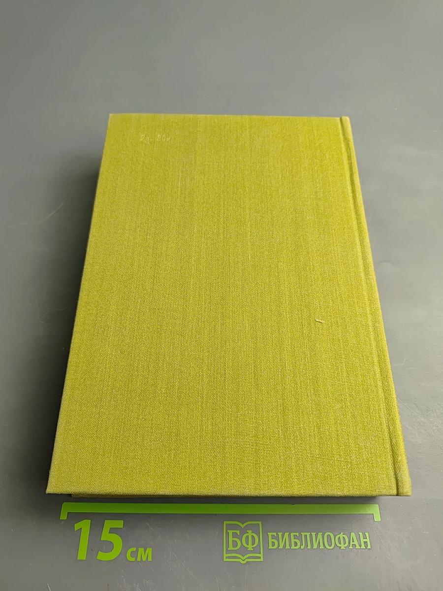 Зеленый Генрих