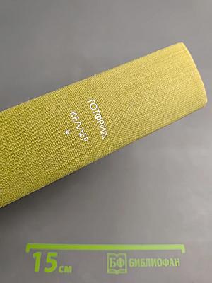 Зеленый Генрих