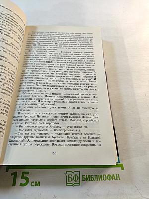 Секретные миссии: Схватка с чудовищами