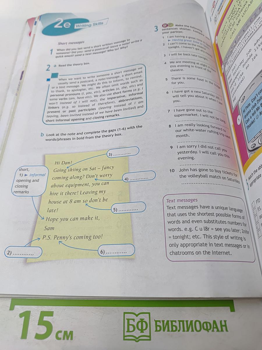 Английский язык. 10 класс. Учебник. Spotlight Student's Book