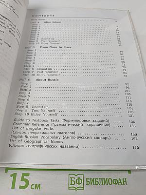 Английский язык. Rainbow English. 5 класс. Часть 2