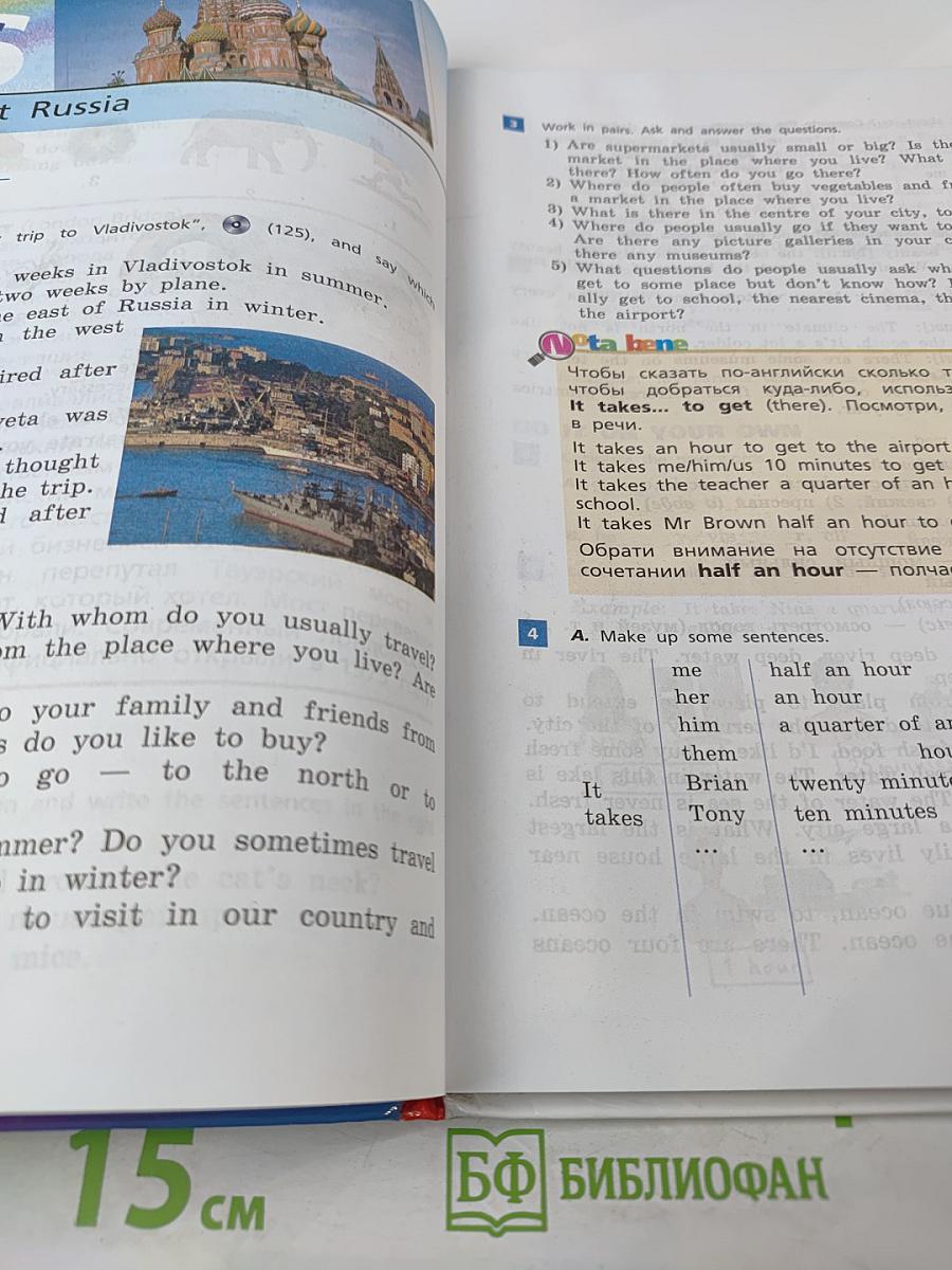Английский язык. Rainbow English. 5 класс. Часть 2