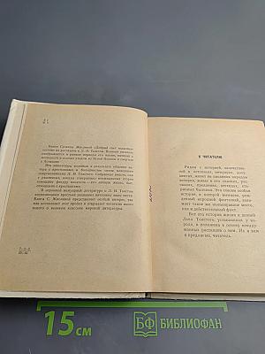 Добрый свет издалека