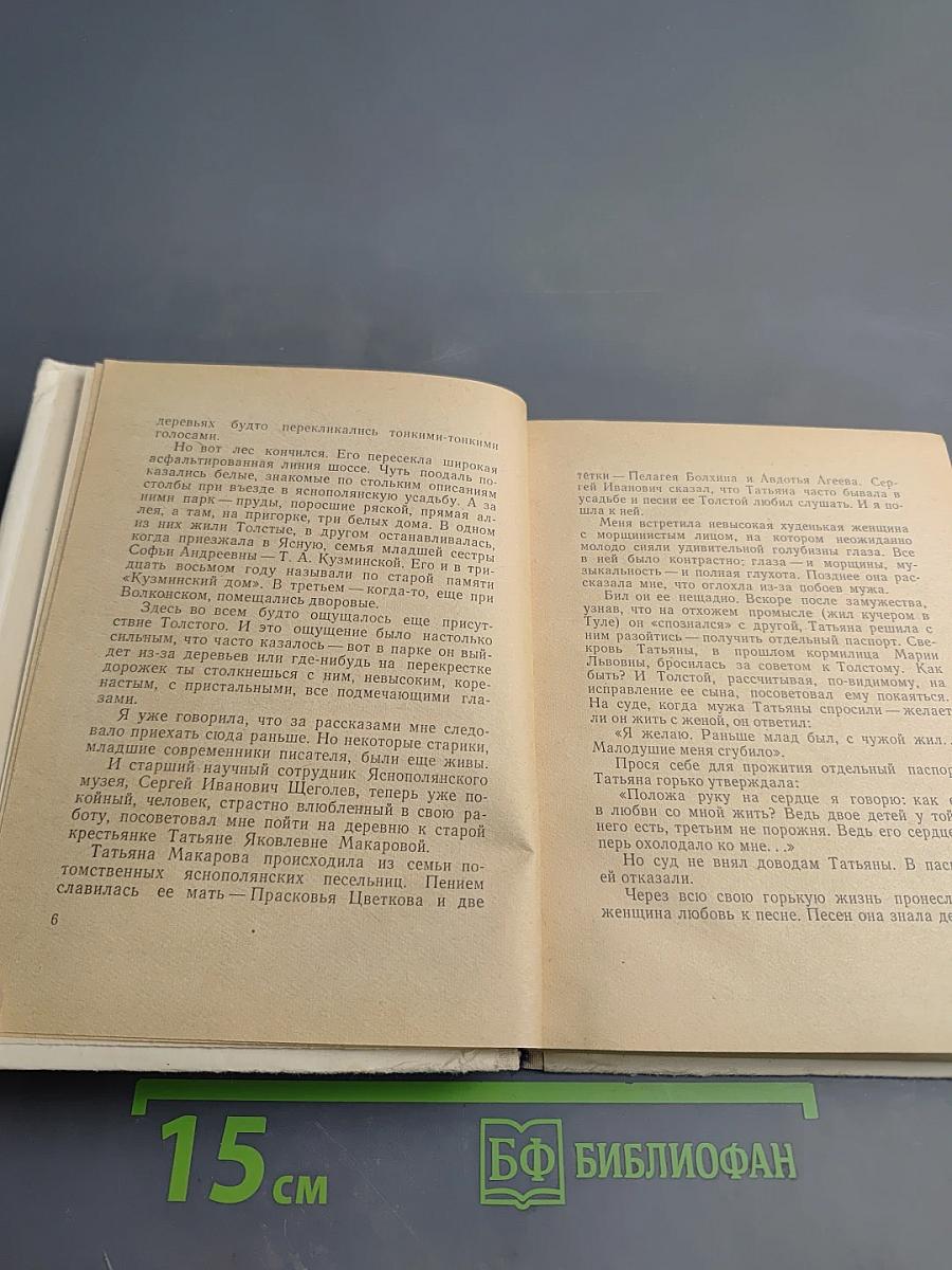 Добрый свет издалека