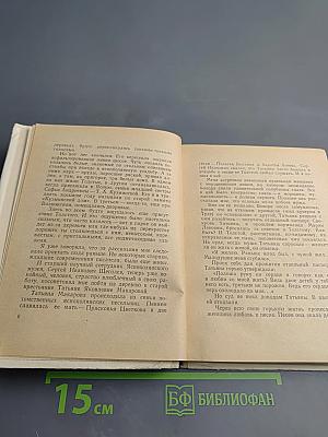 Добрый свет издалека