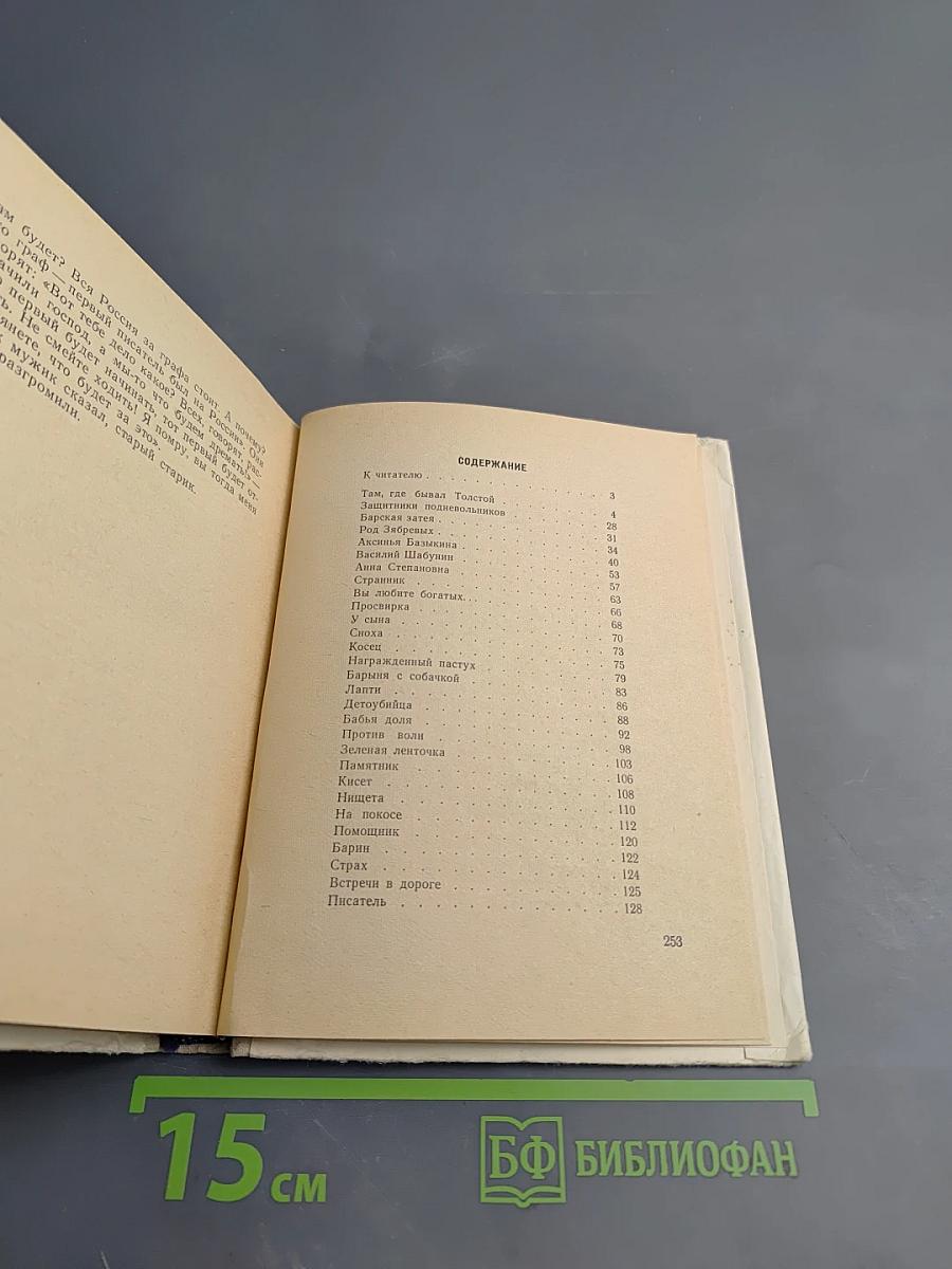 Добрый свет издалека