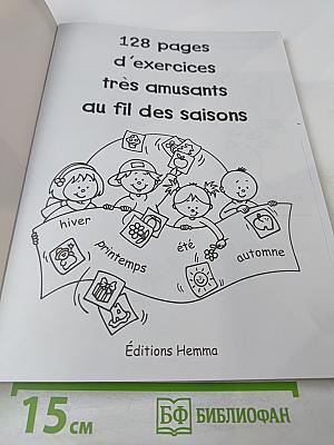 128 pages d'exercices très amusants au fil des saisons