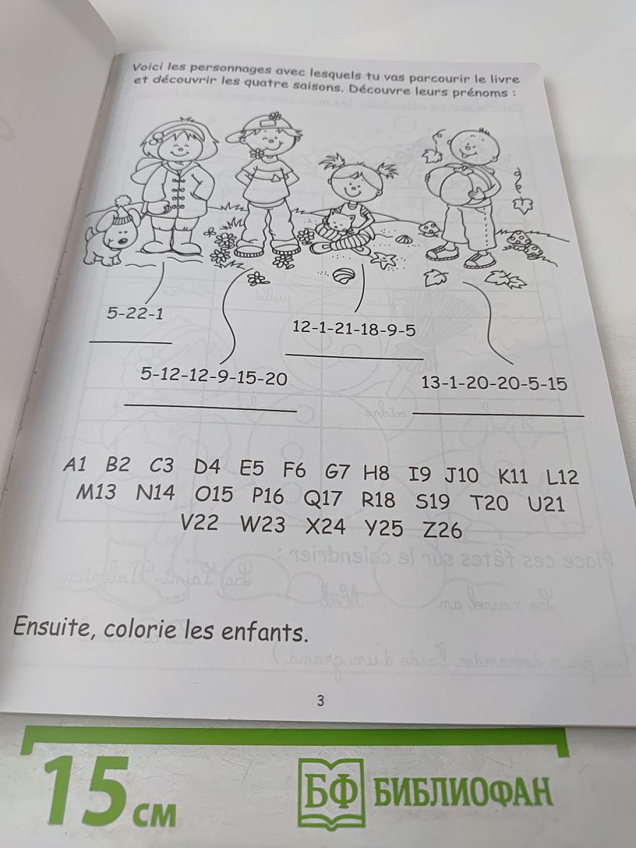 128 pages d'exercices très amusants au fil des saisons