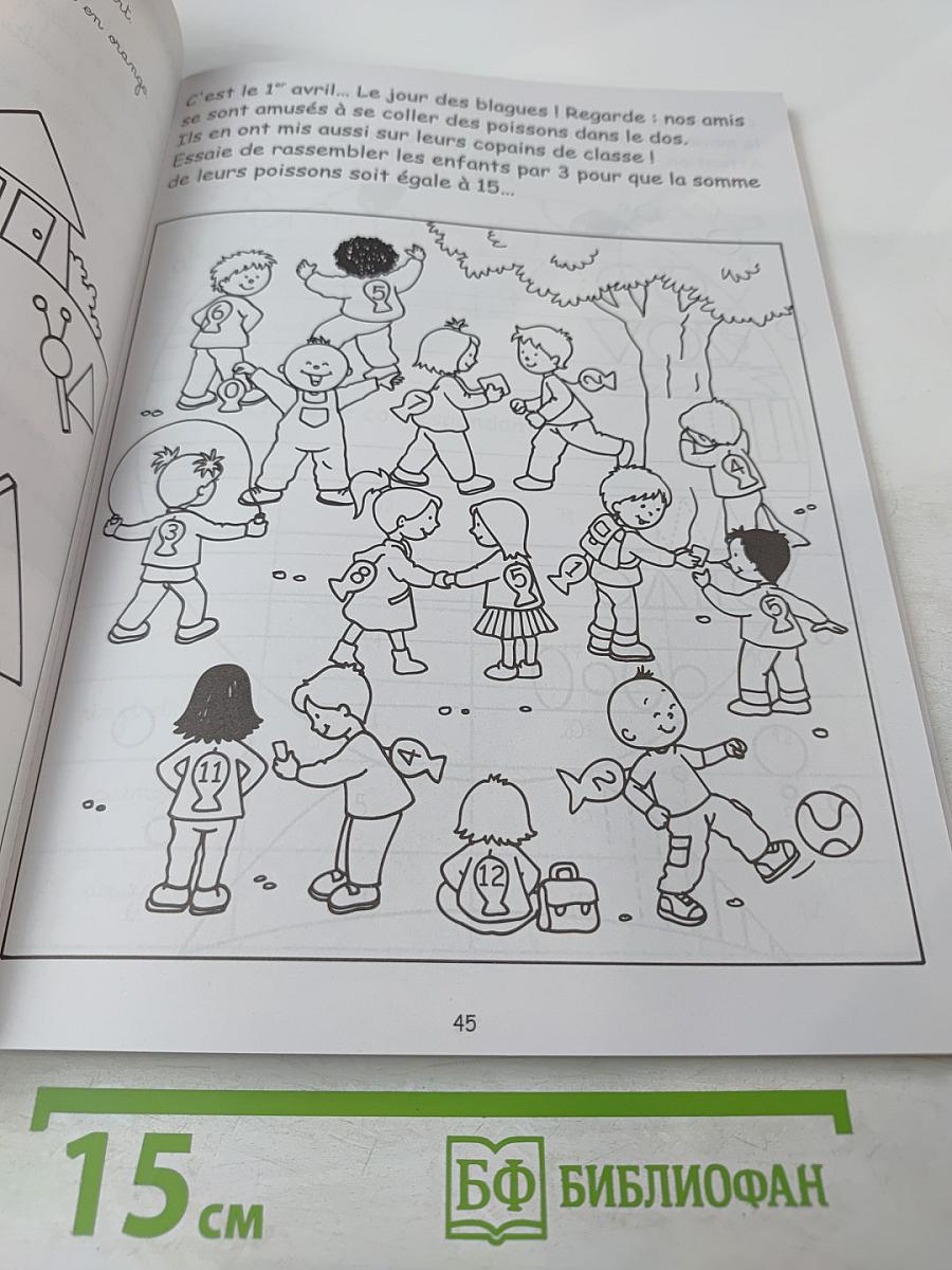 128 pages d'exercices très amusants au fil des saisons