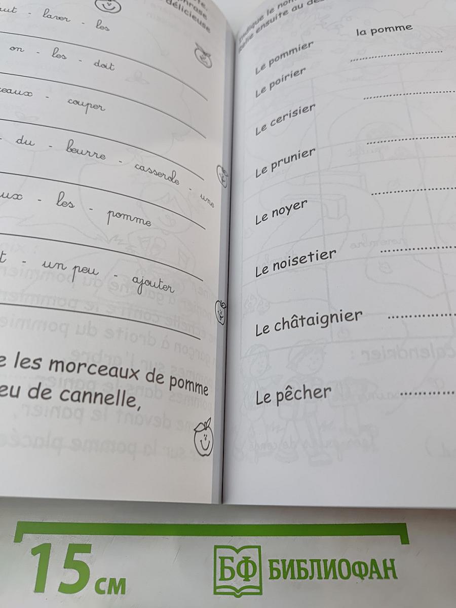 128 pages d'exercices très amusants au fil des saisons