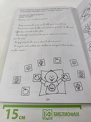 128 pages d'exercices très amusants au fil des saisons