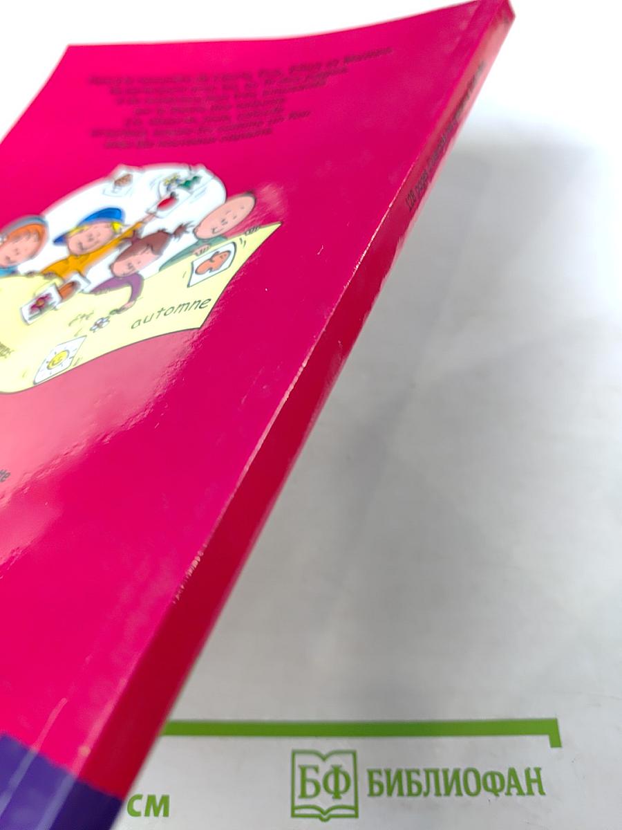 128 pages d'exercices très amusants au fil des saisons