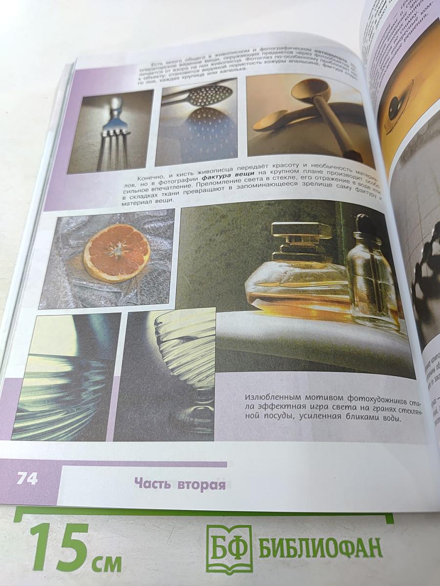 Изобразительное искусство. Изобразительное искусство в театре, кино, на телевидении. 8 класс