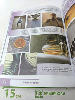 Изобразительное искусство. Изобразительное искусство в театре, кино, на телевидении. 8 класс