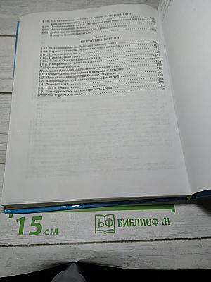 Физика 8 класс
