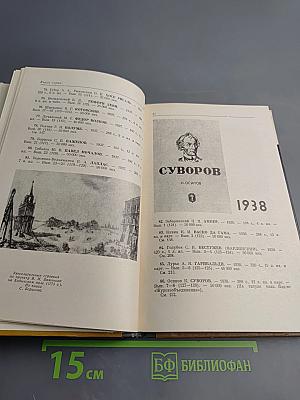 Каталог 1933-1985