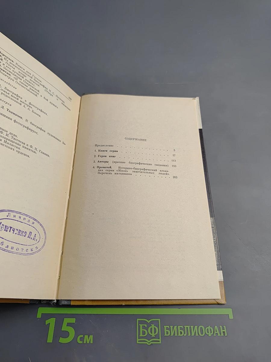 Каталог 1933-1985