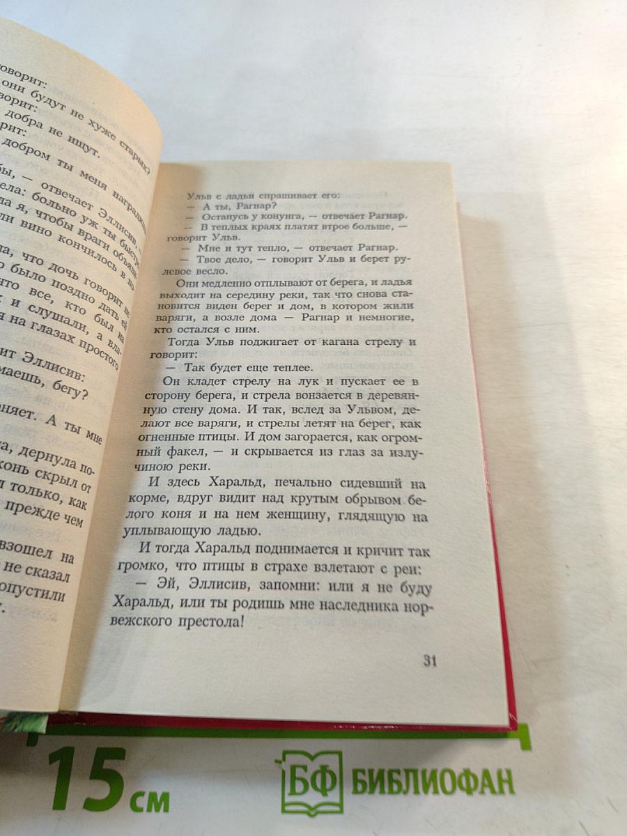 Три Ярославны