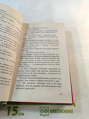 Три Ярославны