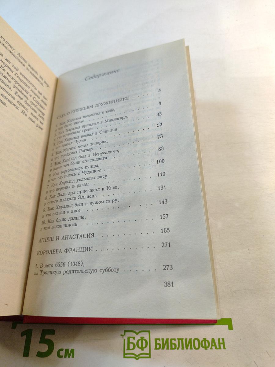 Три Ярославны