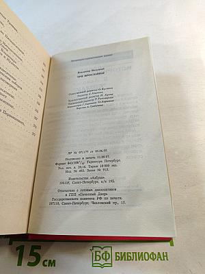 Три Ярославны