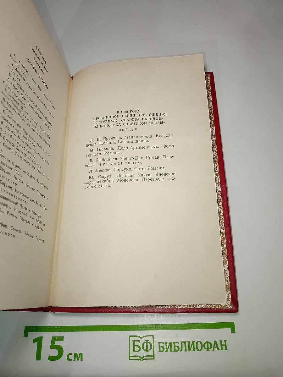 Севастопольская хроника