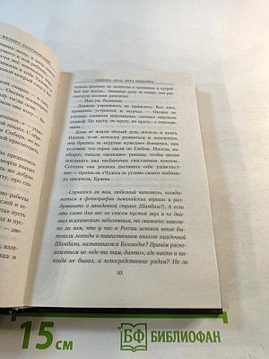 Ошибка «2012»: Игра нипочём