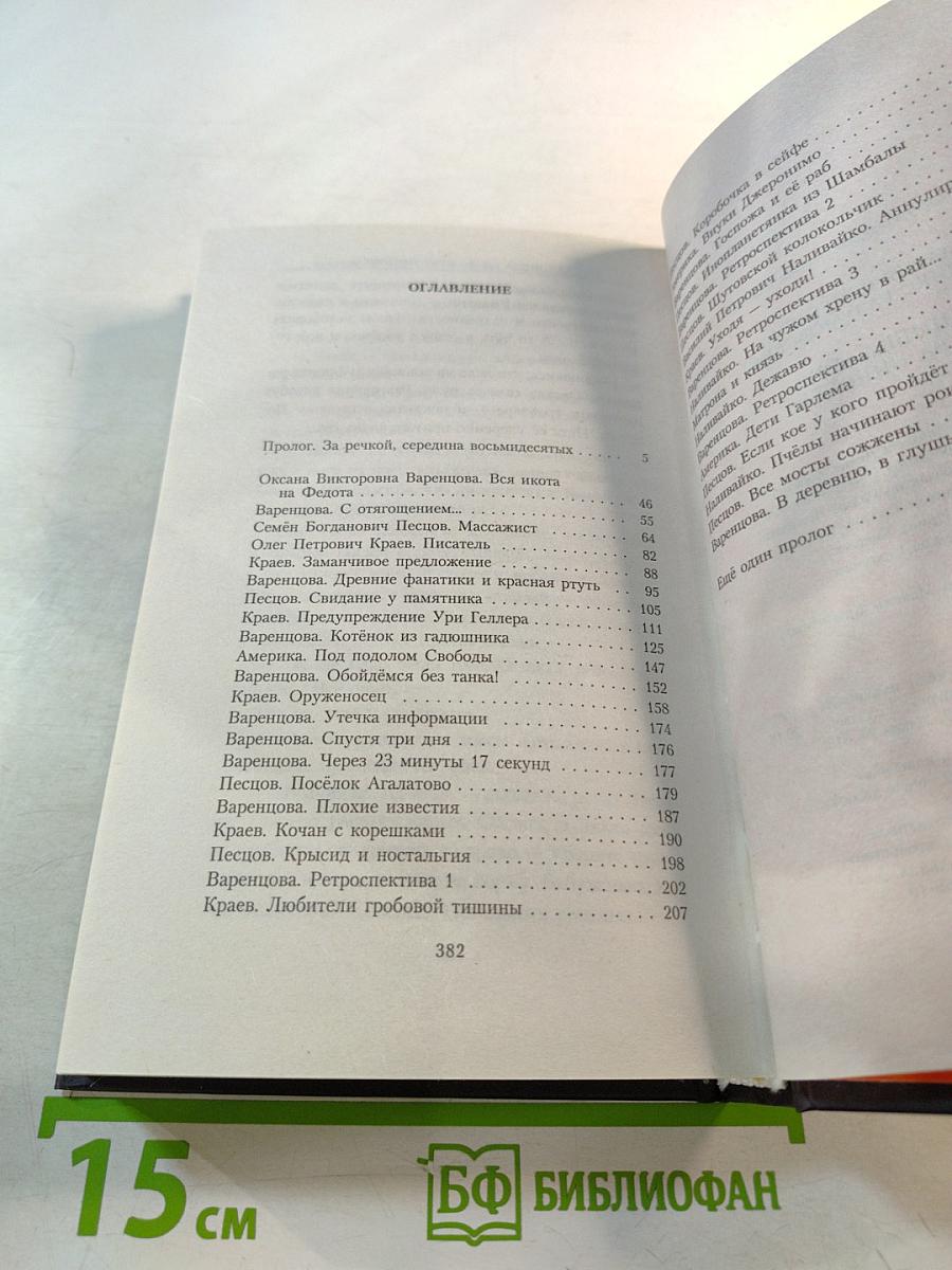 Ошибка «2012»: Игра нипочём