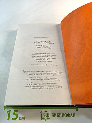 Ошибка «2012»: Игра нипочём