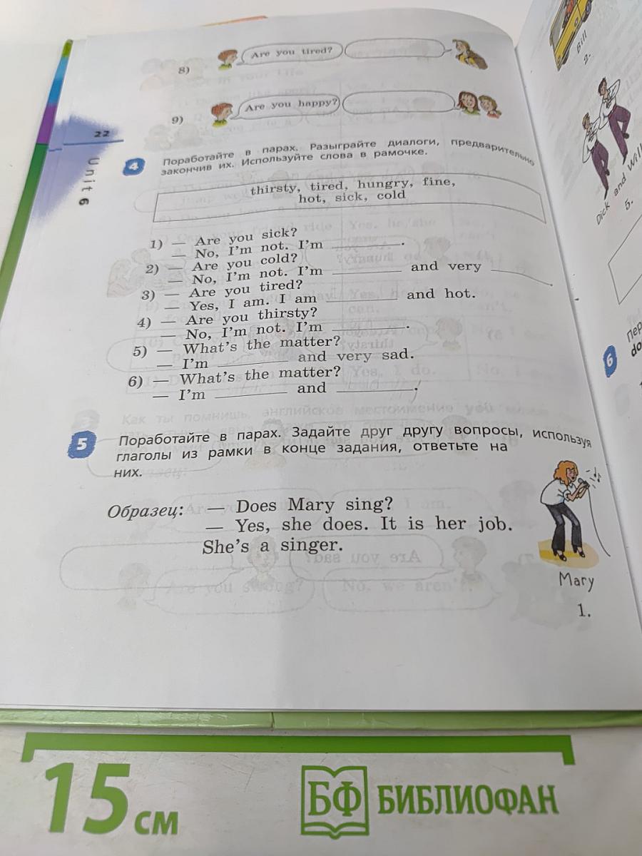 Rainbow English. Английский язык. 3 класс. Часть 2