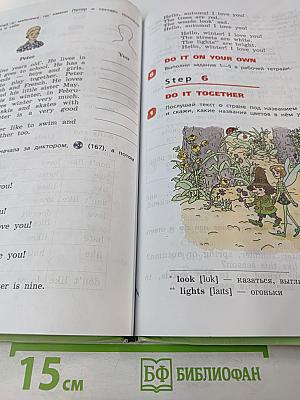 Rainbow English. Английский язык. 3 класс. Часть 2