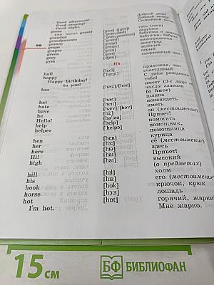 Rainbow English. Английский язык. 3 класс. Часть 2