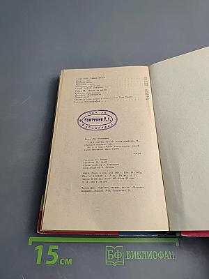 Хосе Марти. Хроника жизни повстанца