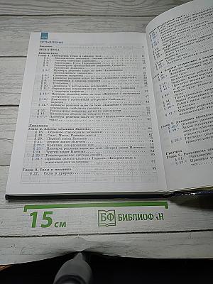 Физика. 10 класс. Базовый и углубленный уровни