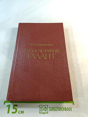Жизнелюбивый талант. Творческий путь Всеволода Иванова