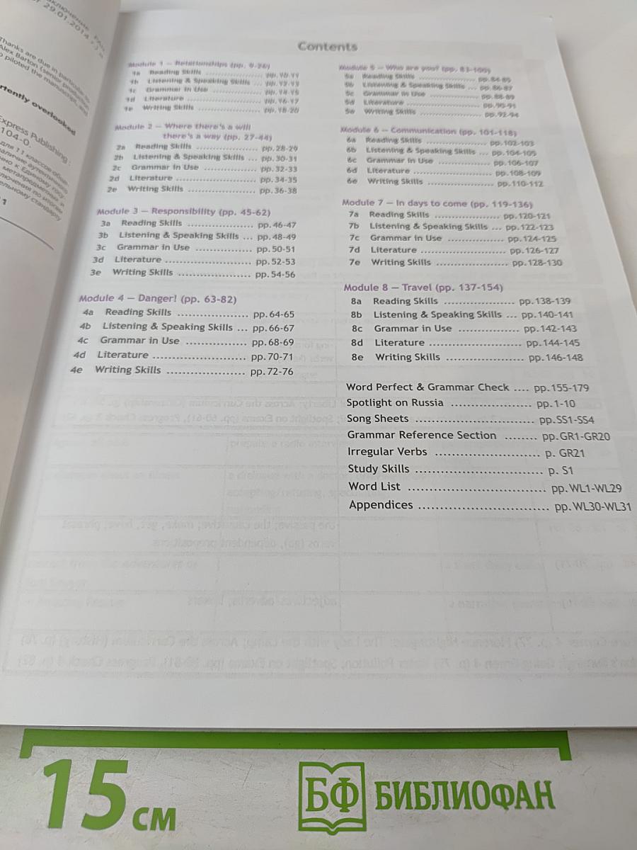 Spotlight 11. Английский язык. 11 класс. Учебник