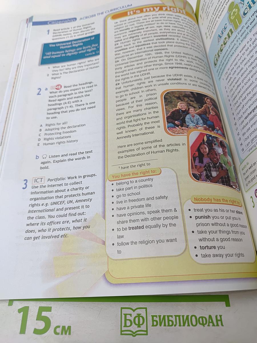 Spotlight 11. Английский язык. 11 класс. Учебник