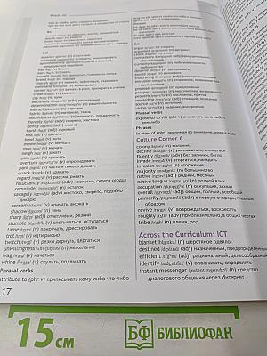 Spotlight 11. Английский язык. 11 класс. Учебник