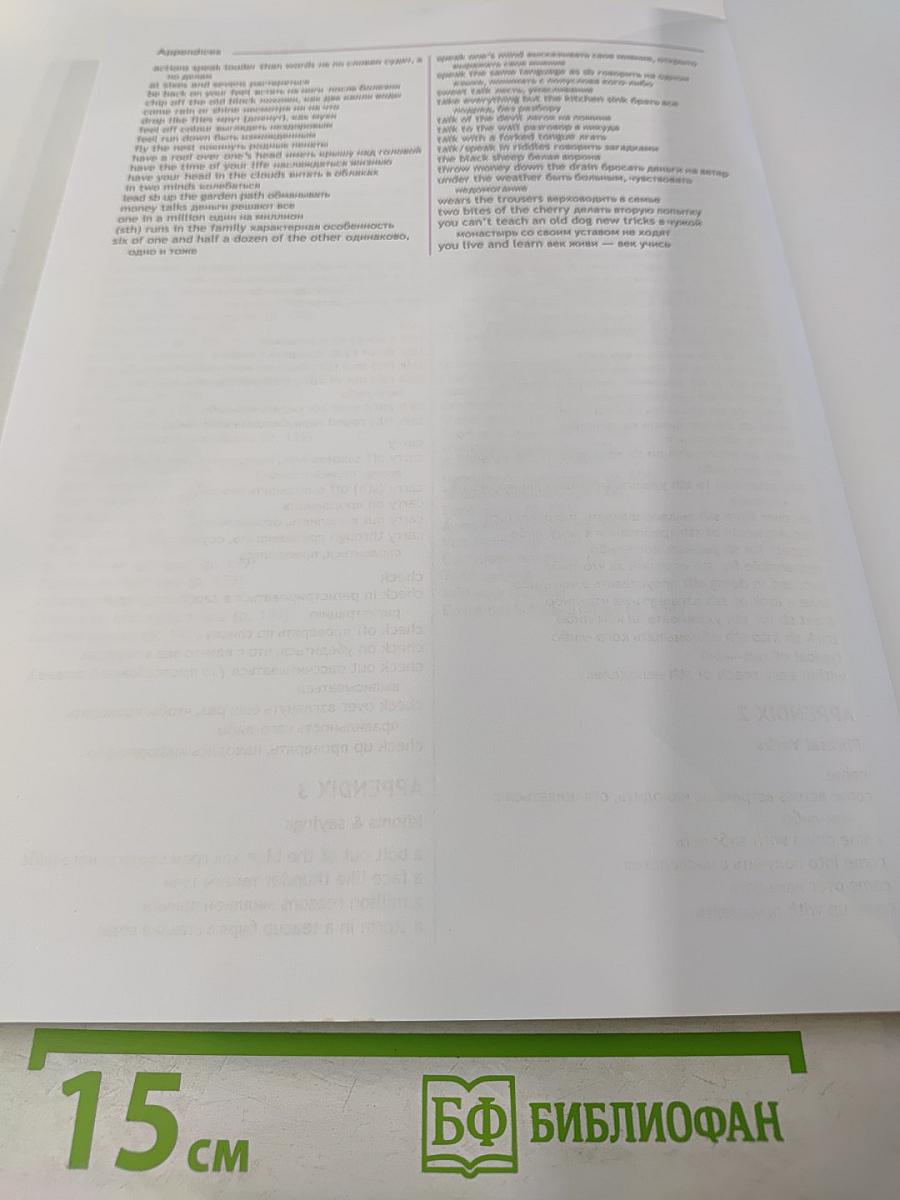 Spotlight 11. Английский язык. 11 класс. Учебник