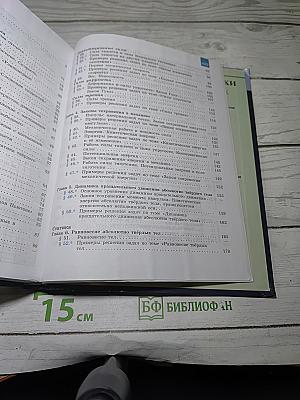 Физика. 10 класс. Базовый и углубленный уровни
