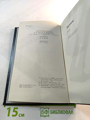 Франц Кафка. Собрание сочинений в четырех томах. Том третий