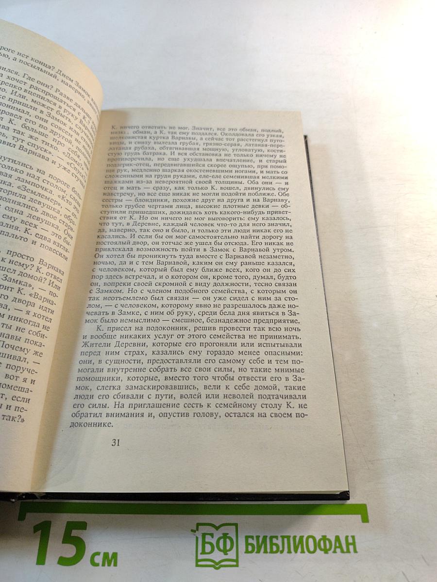 Франц Кафка. Собрание сочинений в четырех томах. Том третий