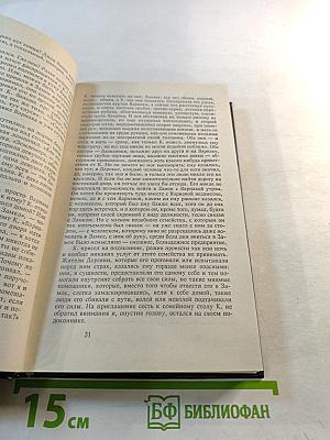 Франц Кафка. Собрание сочинений в четырех томах. Том третий